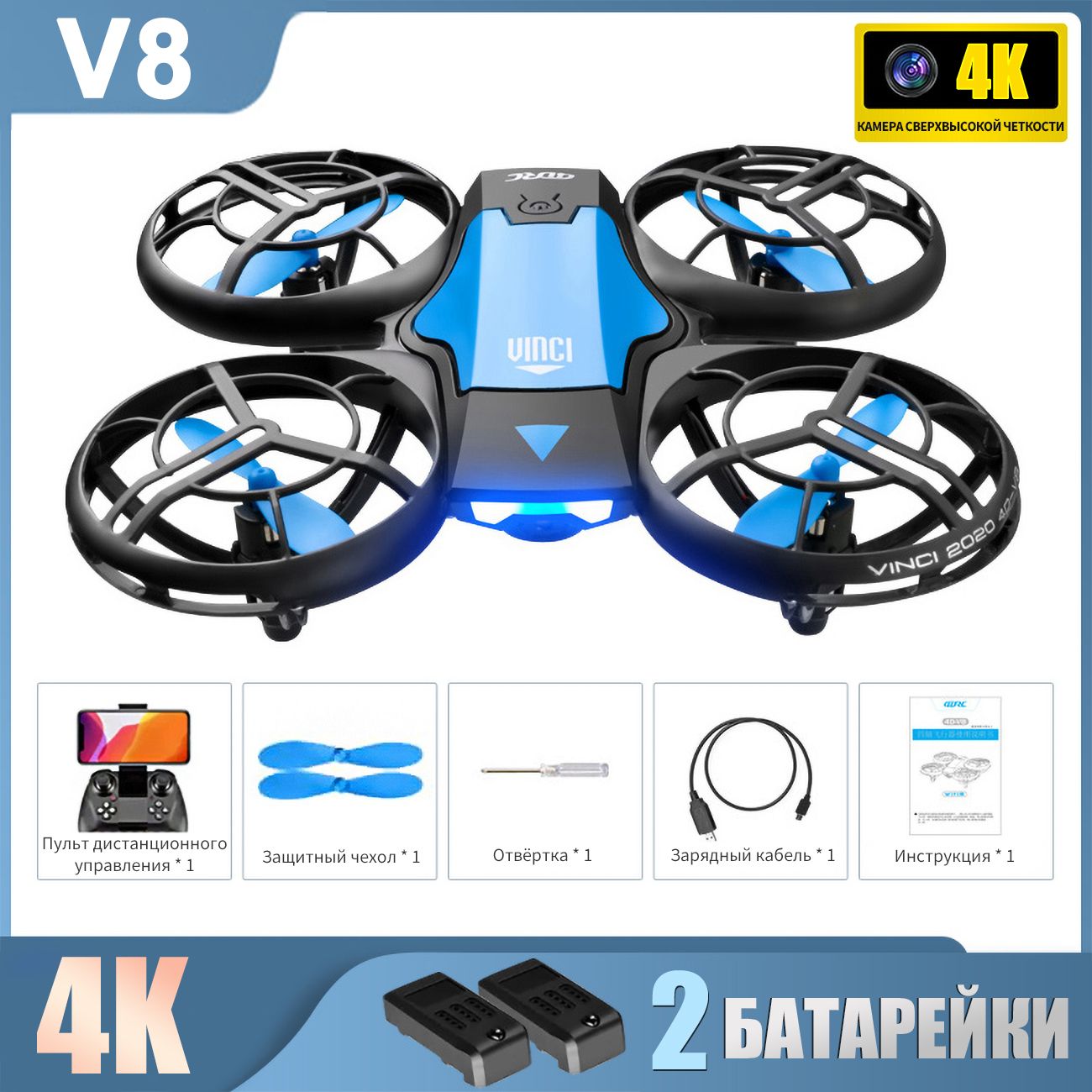 Мини-дронV8,скамеройHD720p,поддерживаетвысоту,можетбытьсвернут,сфункциейWiFi.