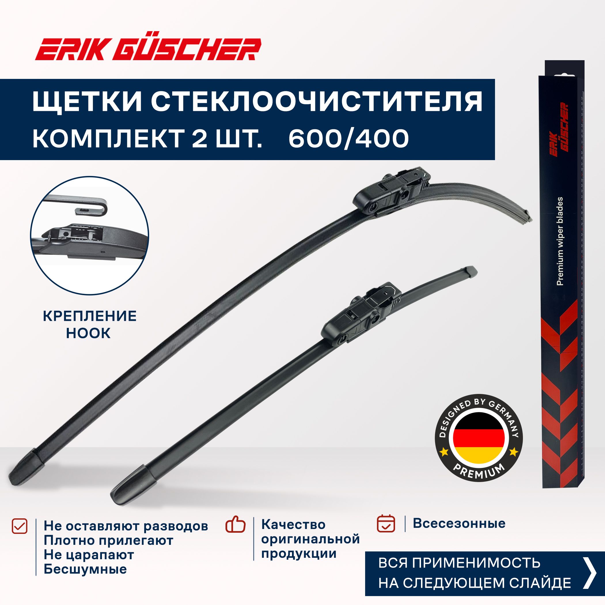 Дворники для автомобиля 600/400, Щетки стеклоочистителя 600/400 для Лада Гранта, Киа Рио 4, Хендай Солярис, Фольксваген Поло Седан