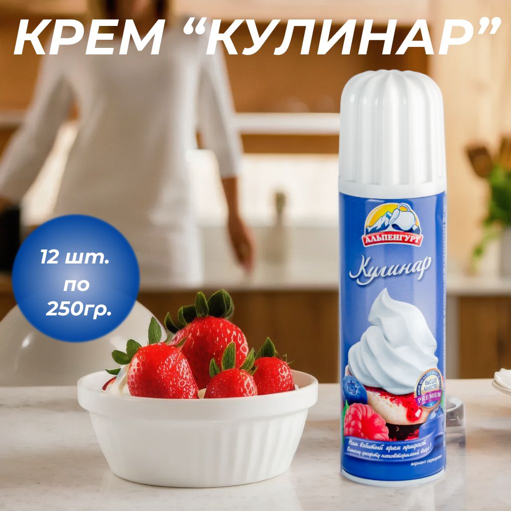 Альпенгурт Взбитые сливки Крем 26.5 12шт.