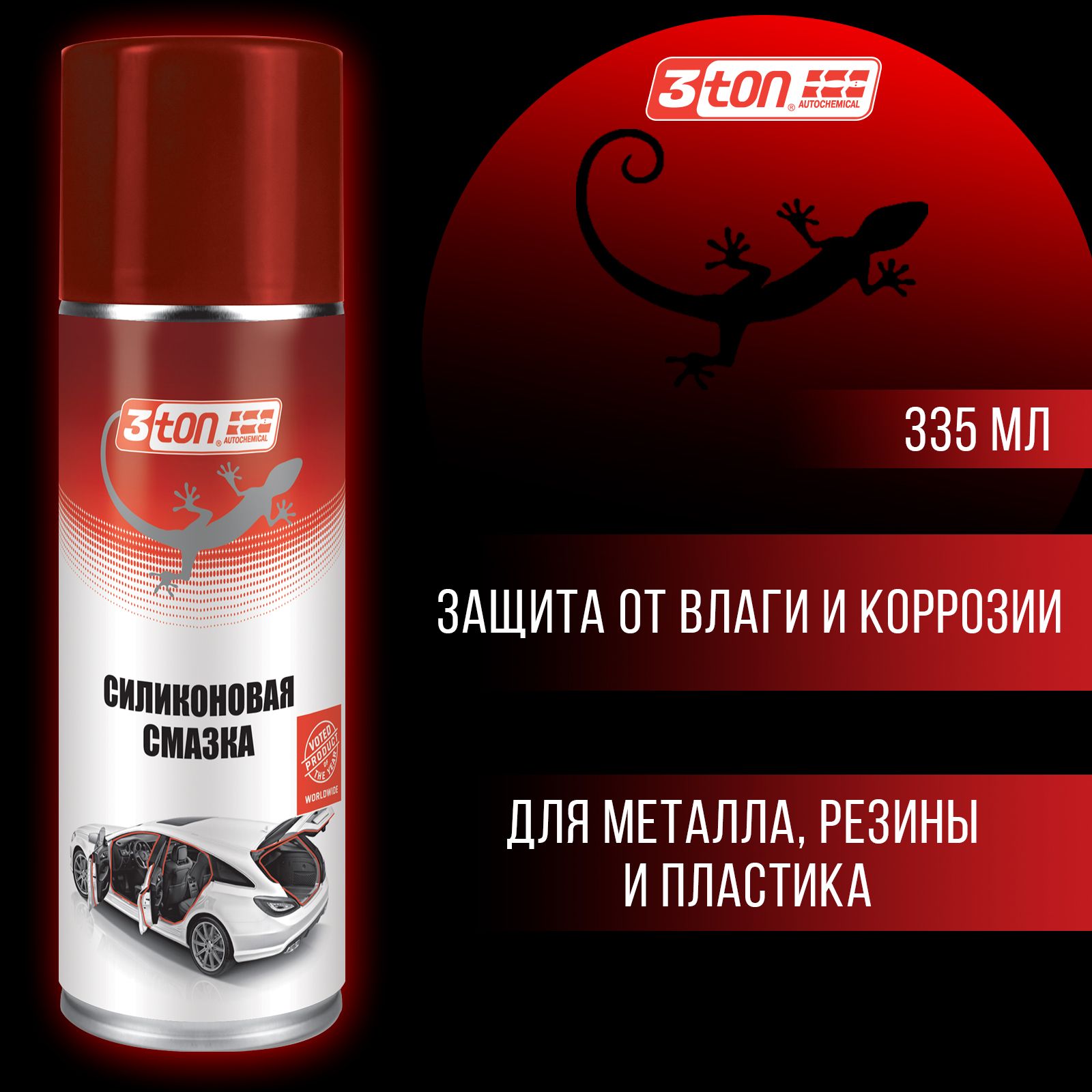 Силиконоваясмазка3tonТС-526SILICONESPRAYLUBRICANT335мл