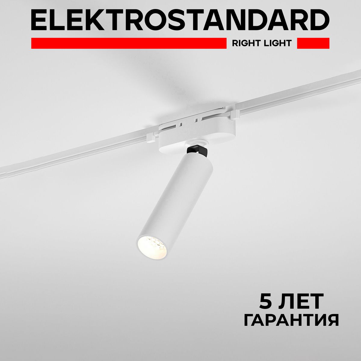 ТрековыйсветильникдляоднофазногошинопроводаElektrostandardPika6W4000K85110/01белый