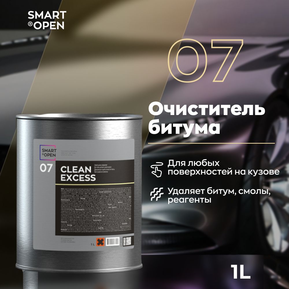 Деликатный очиститель битума и смолы Smart Open 07 CLEAN EXCESS (1л)