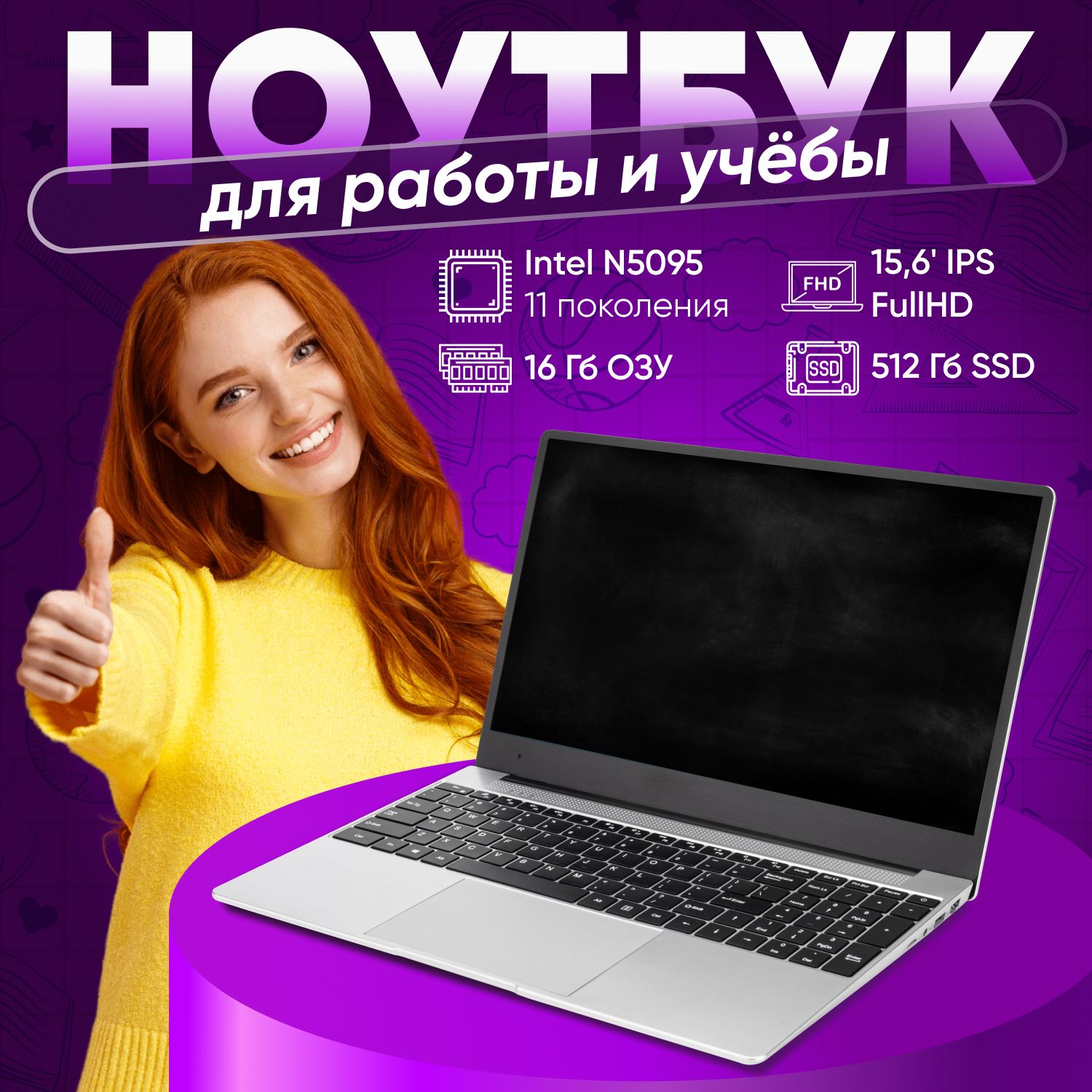 LikeElectronicsSmartNНоутбук15.6",IntelCeleronN5095,RAM16ГБ,SSD512ГБ,IntelUHDGraphics,WindowsPro,(N2M16D5S5R2V0S),серебристый,Русскаяраскладка