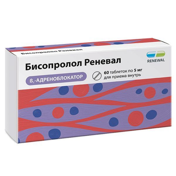 Бисопролол Реневал, таблетки в пленочной оболочке 5 мг, 60 шт.