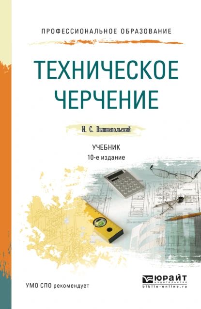 Алексеев а г дизайн проектирование м юрайт 2020 91 c