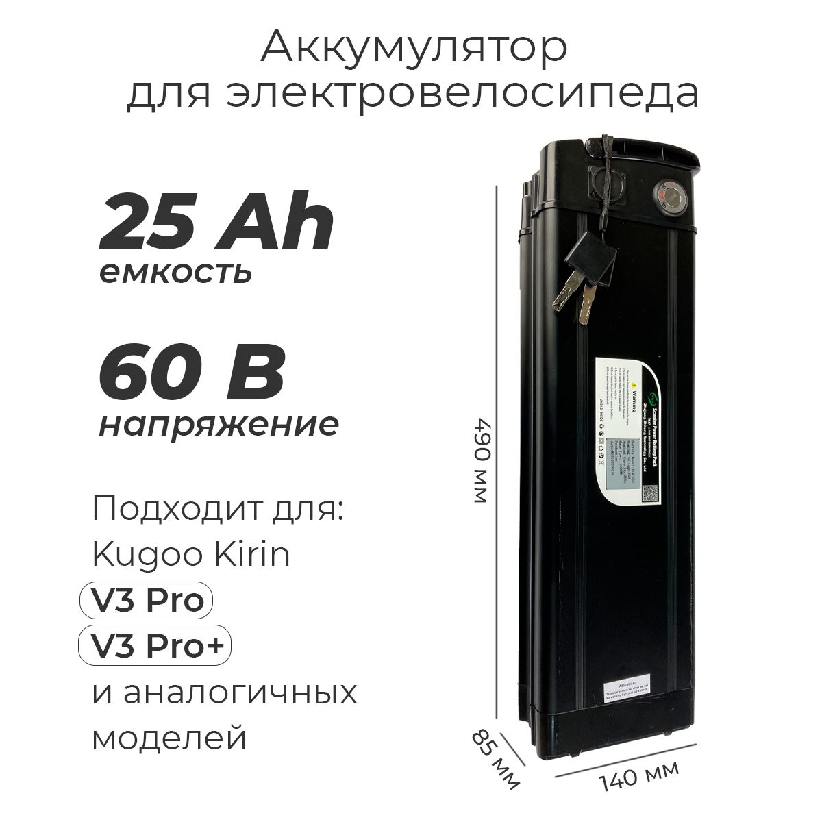 АккумулятордляэлектровелосипедаKugooKirinV3Pro(60v,25ah,2024года)