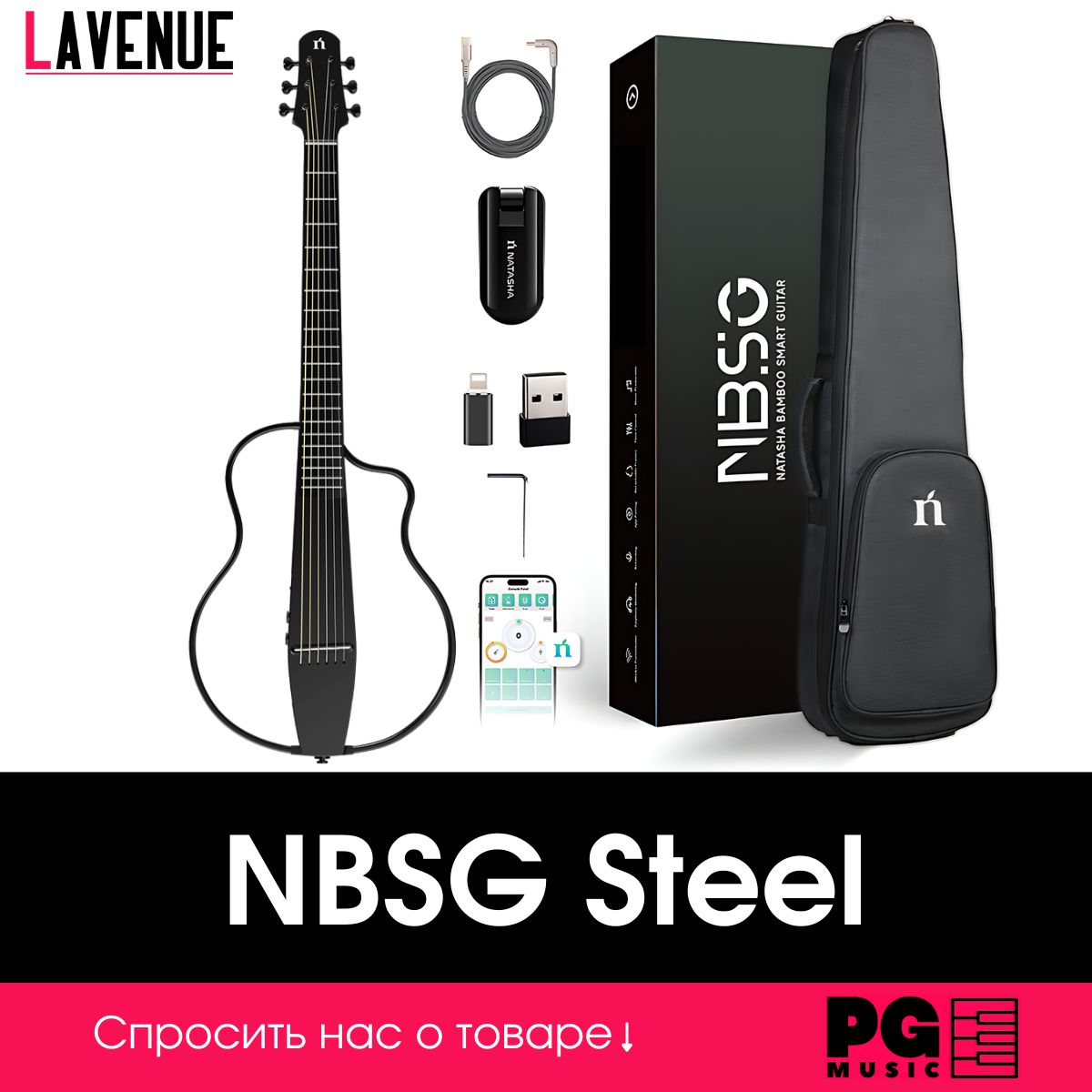 Беспроводная смарт гитара LAVENUE NBSG Steel Black (Natasha) - купить с  доставкой по выгодным ценам в интернет-магазине OZON (1430020551)