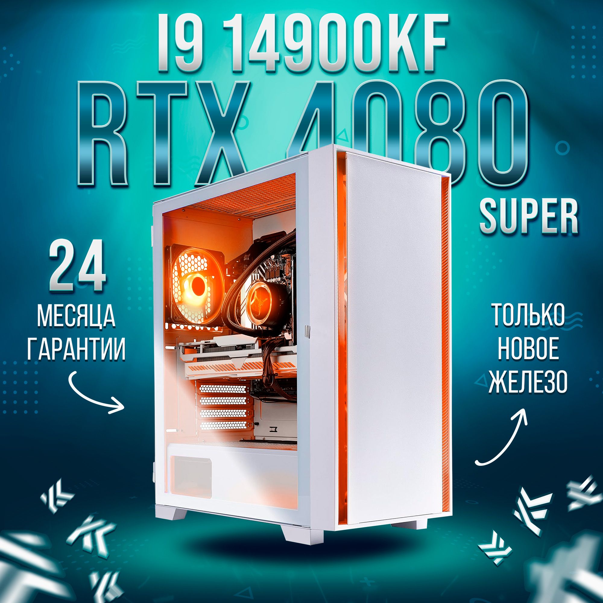 KINGKOMPСистемныйблокAIR14900KF(IntelCorei9-14900KF,RAM32ГБ,SSD2000ГБ,NVIDIAGeForceRTX4080SUPER(16Гб),Windows10Pro),белый