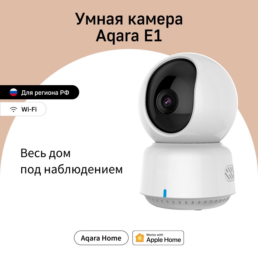 Умная камера Aqara E1 CH-C01E, умный дом, белый