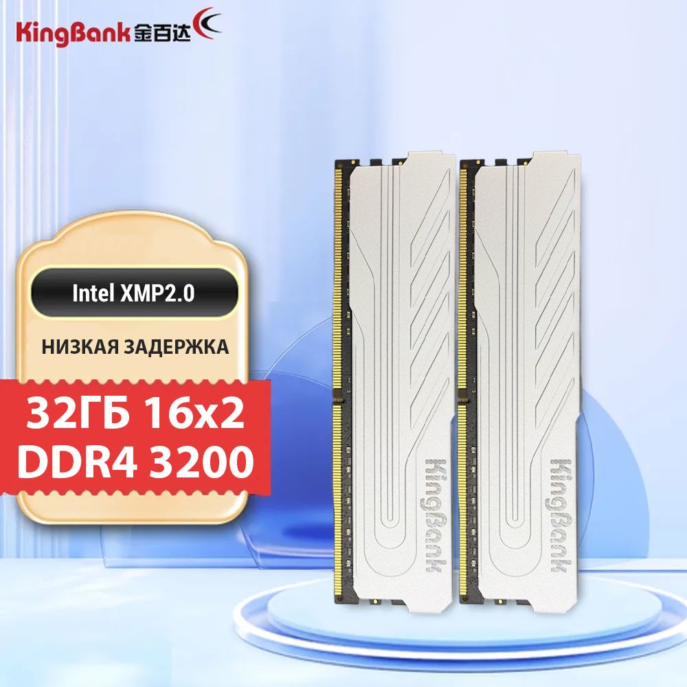 Озу 32 Гб Ddr3 купить на OZON по низкой цене