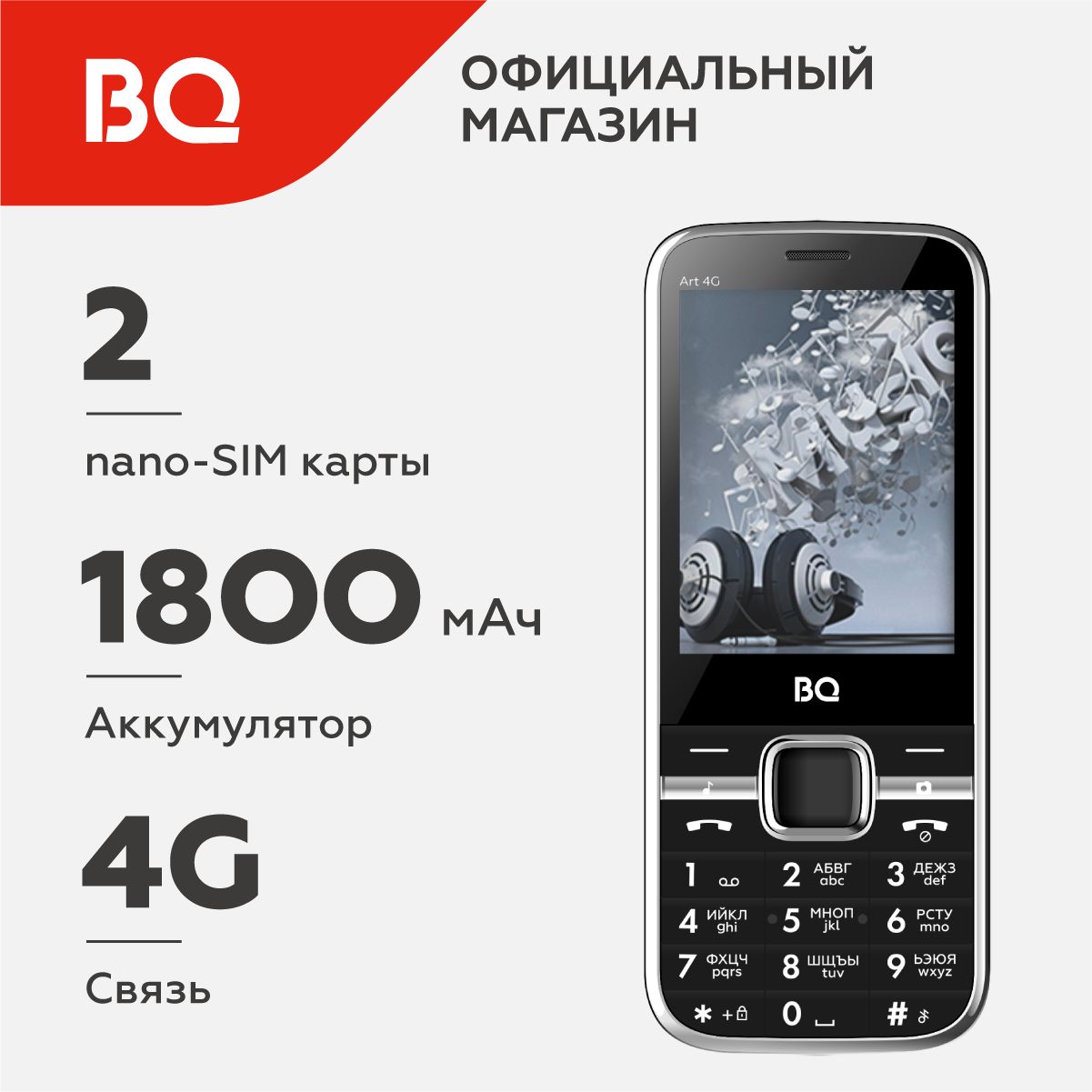 Мобильный телефон BQ 2800L Art 4G, черный - купить по выгодной цене в  интернет-магазине OZON (409353698)