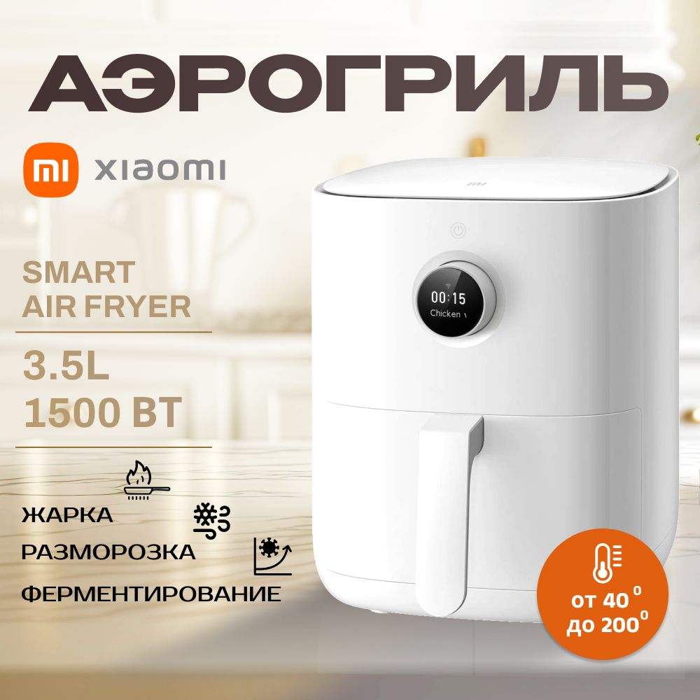 ЭлектрогрильXiaomi