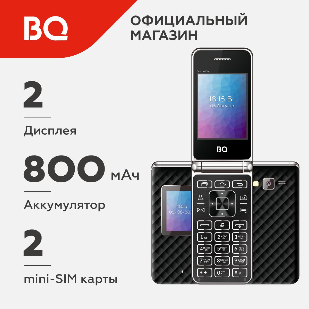 Мобильный телефон BQ 2446 Dream Duo, черный - купить по выгодной цене в  интернет-магазине OZON (284356070)