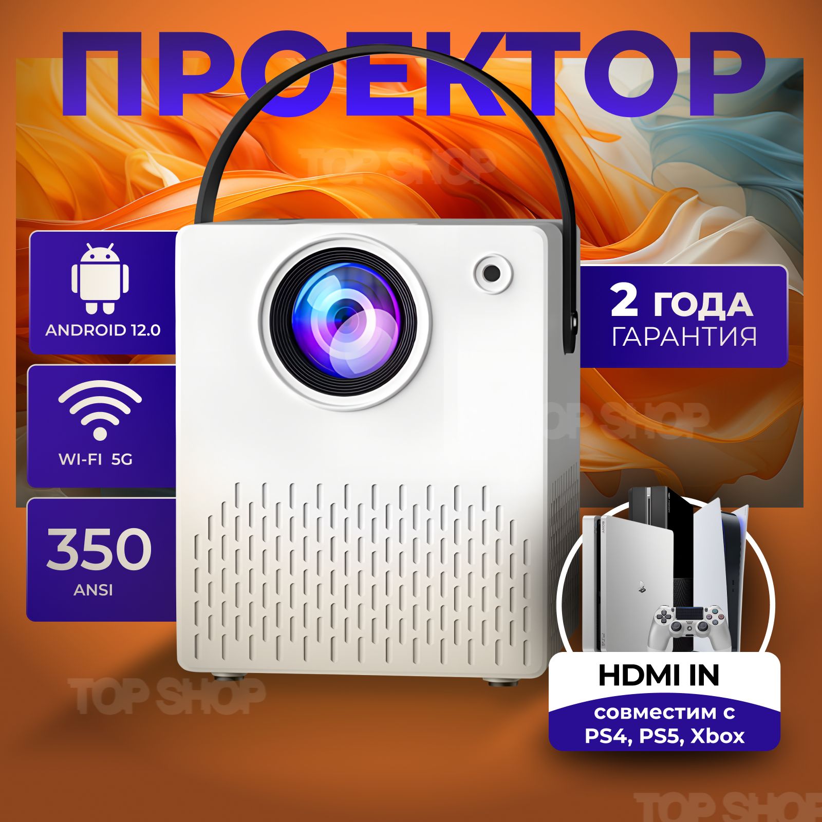 Мини-ПроекторA2000