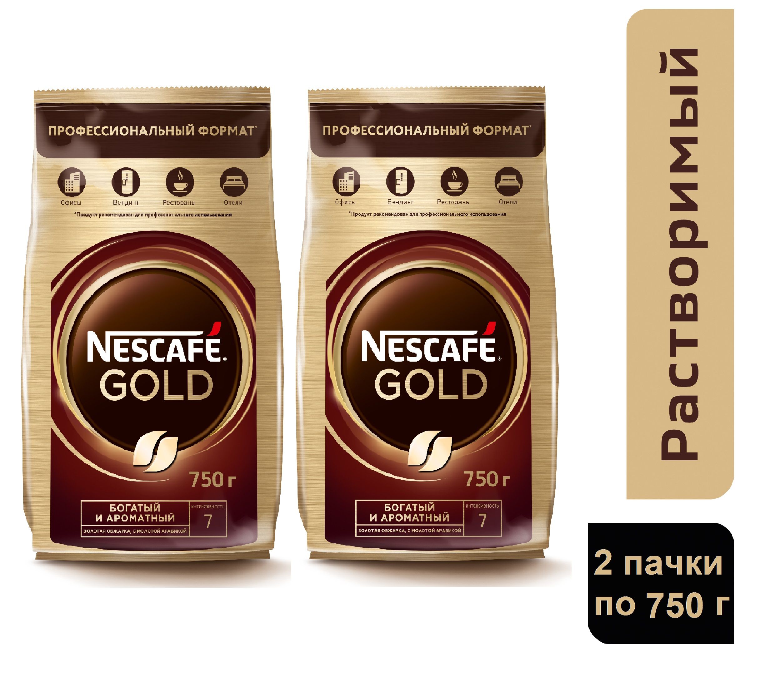 Кофе растворимый NESCAFE Gold, 2 х 750 гр.