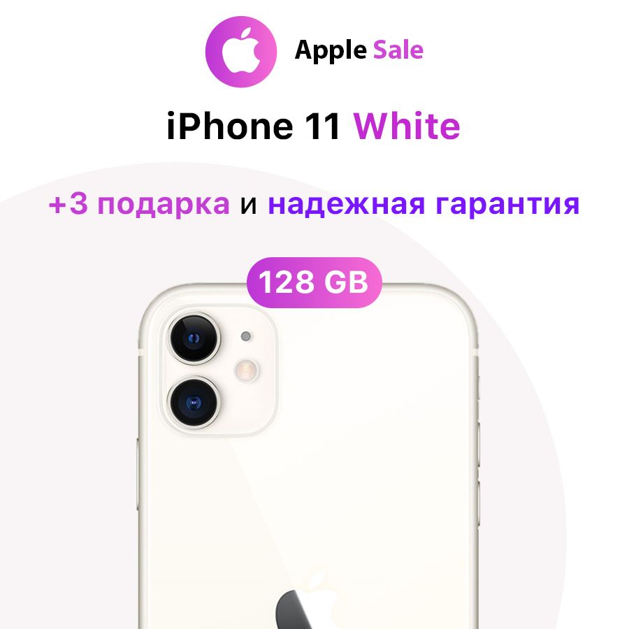 СмартфонAppleiPhone11