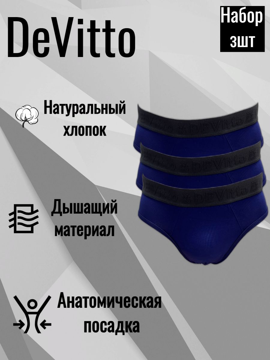 Комплект трусов слипы DeVitto, 3 шт
