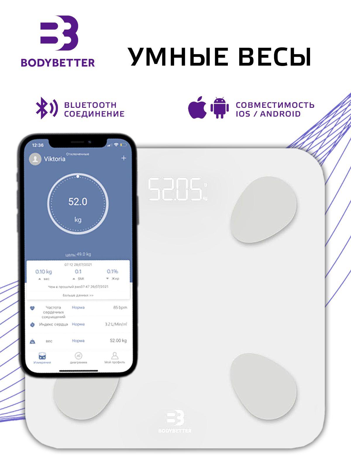 Bodybetter Напольные весы Напольные умные весы диагностические до 180 кг Bodybetter BB-2010, белые, с функцией измерения биометрии тела, нагрузка 180 кг, точность 100 г