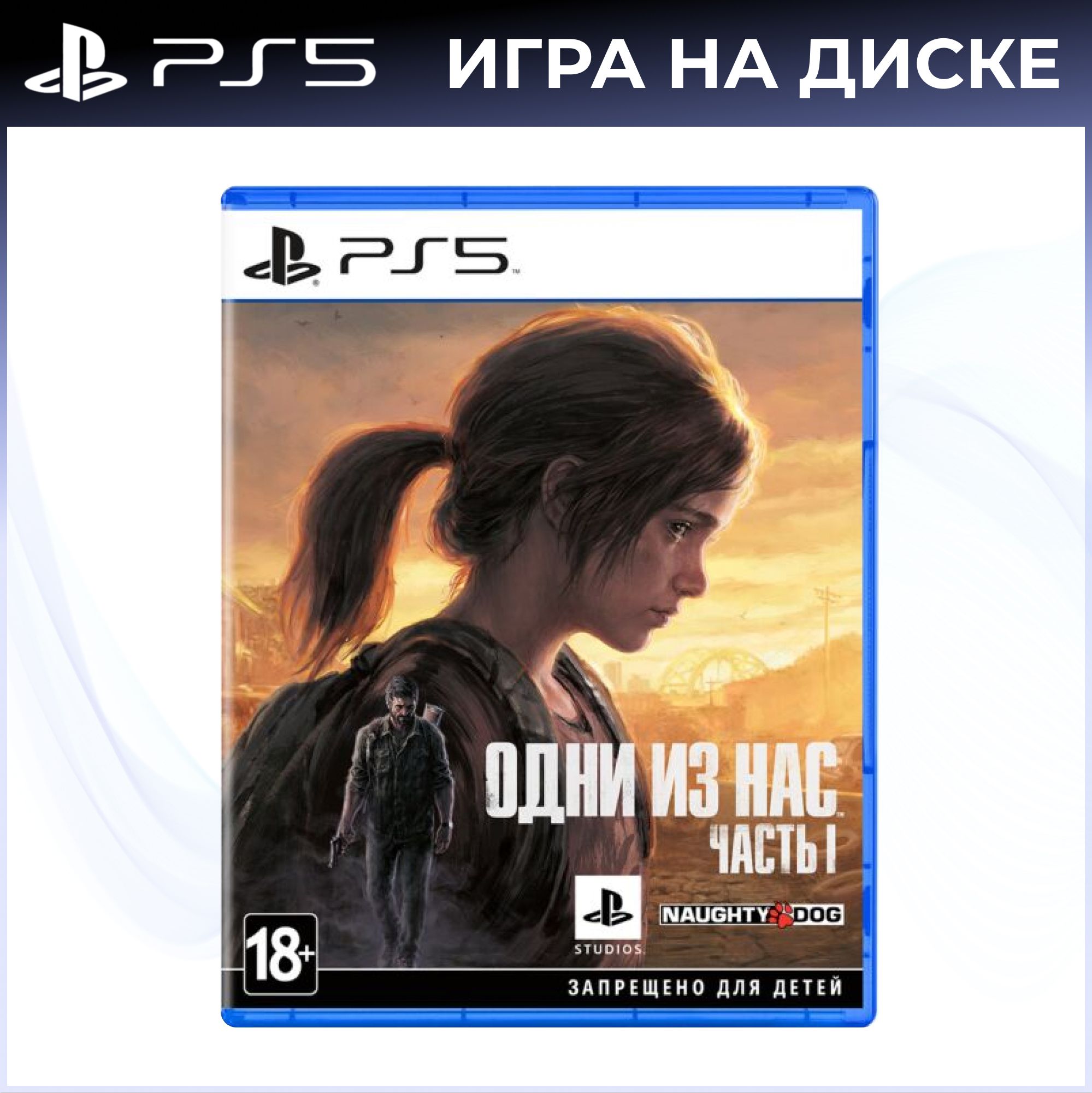 Last of us 2 playstation 5. Джоэл миллер the last of us part 1. Last of us 2 playstation 5. Диск пс4 last of us part 2 (limited edition). Last of us 2 playstation 5.