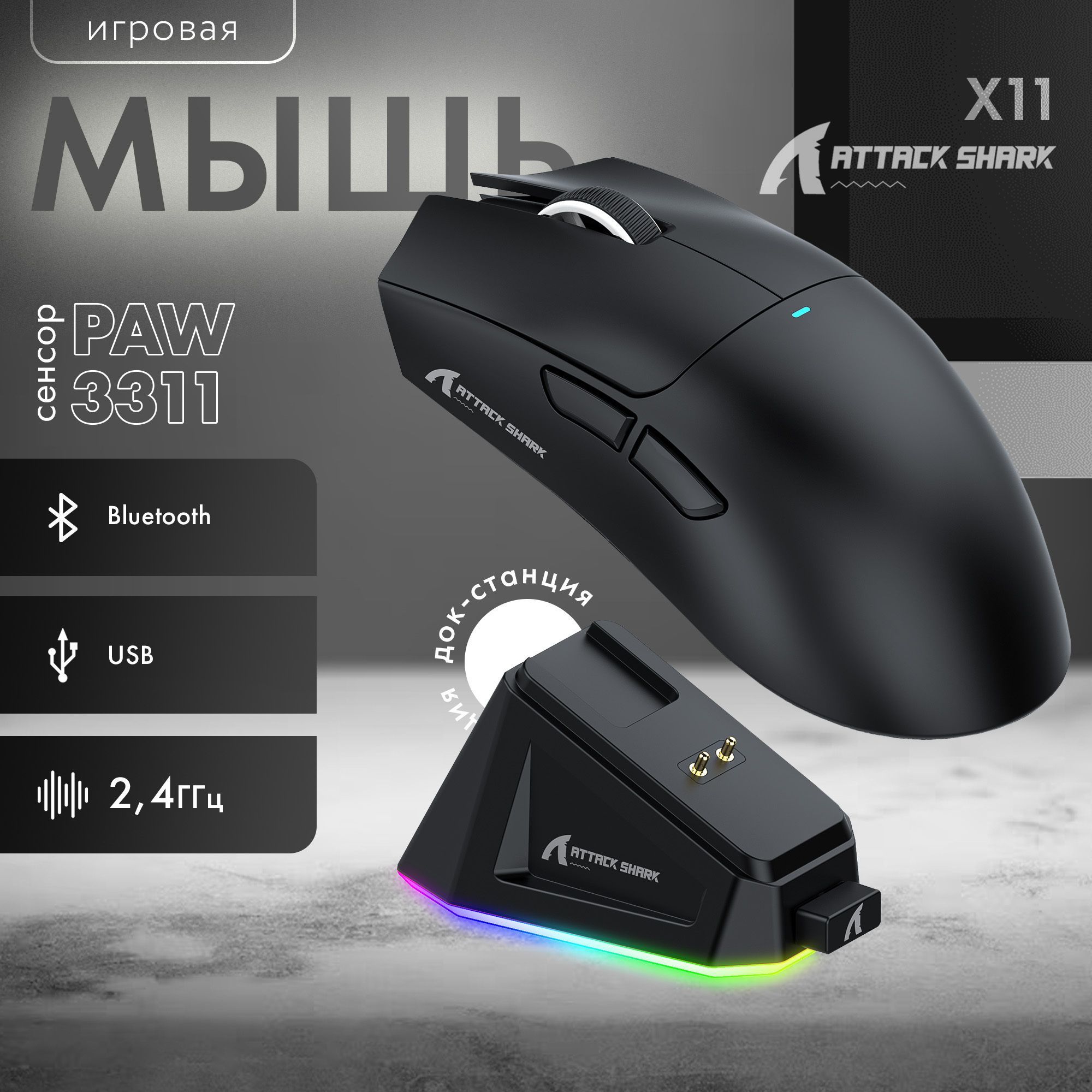Софт для мышки attack shark x11. Софт для мышки attack shark x11
