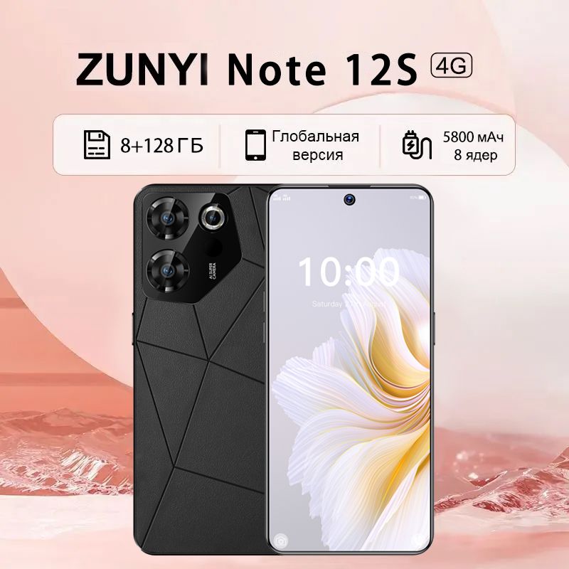 ZUNYIСмартфонNote12SРостест(EAC)8/128ГБ,черный