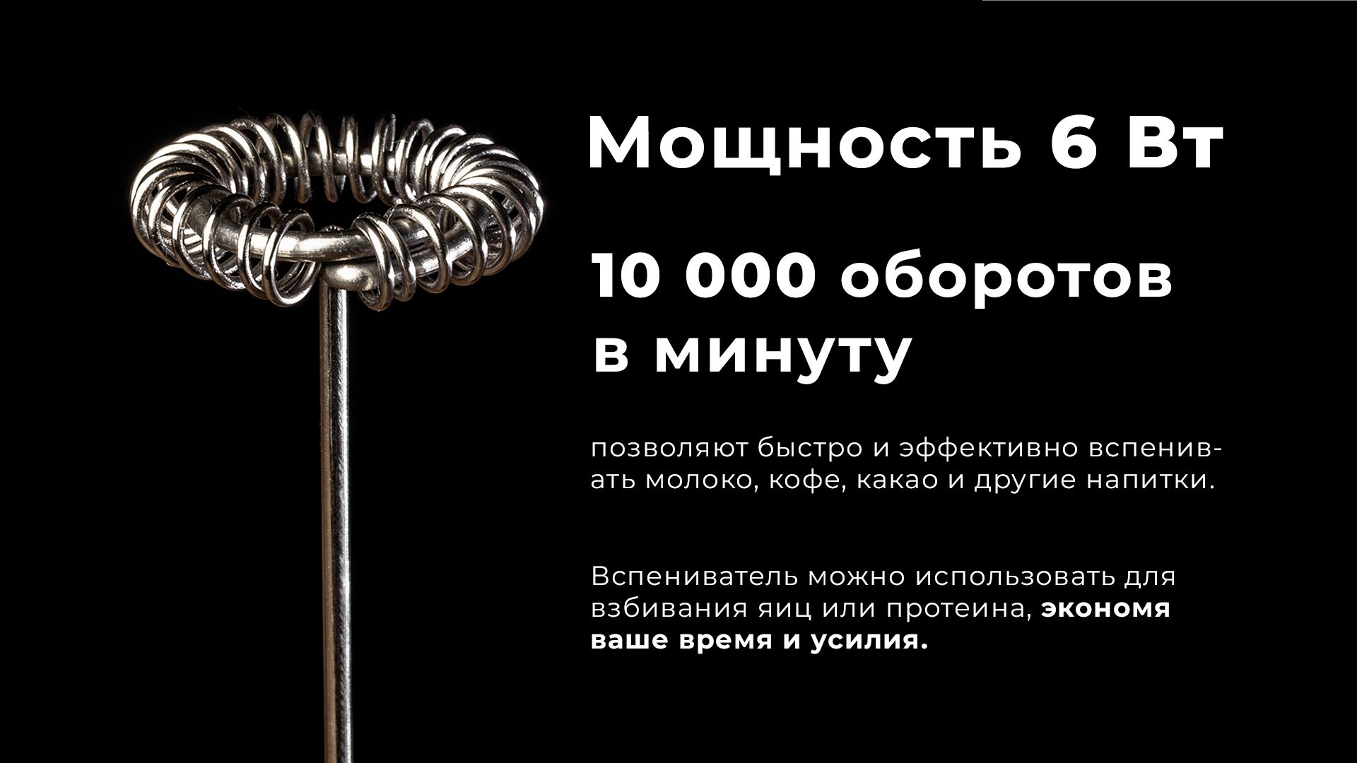 Капучинатор и вспениватель для молока электрический(图2)