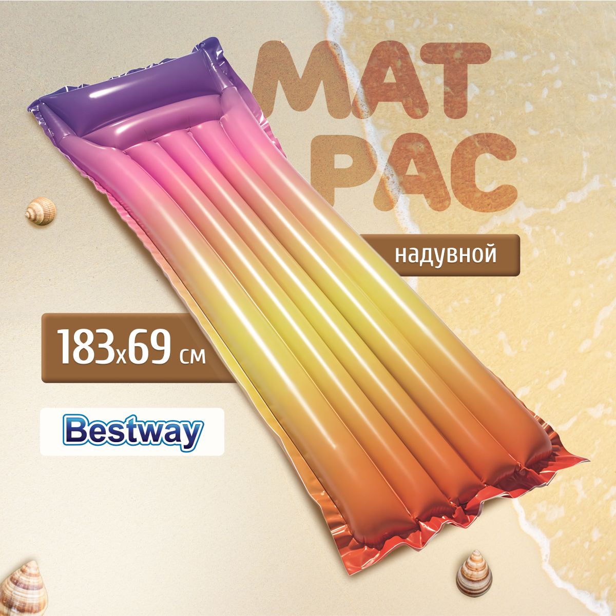 Матрас надувной Bestway...