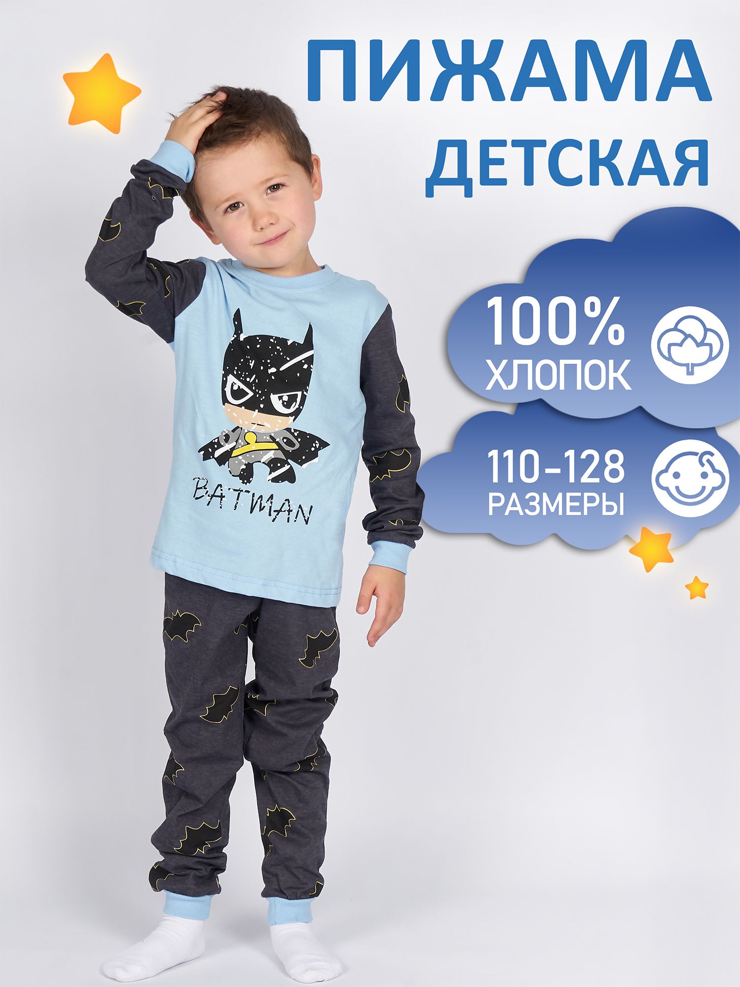 Пижама BIM...
