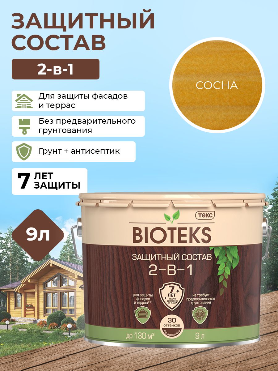 Биотекс Защитный Состав 2-в-1 BIOTEKS сосна 9л