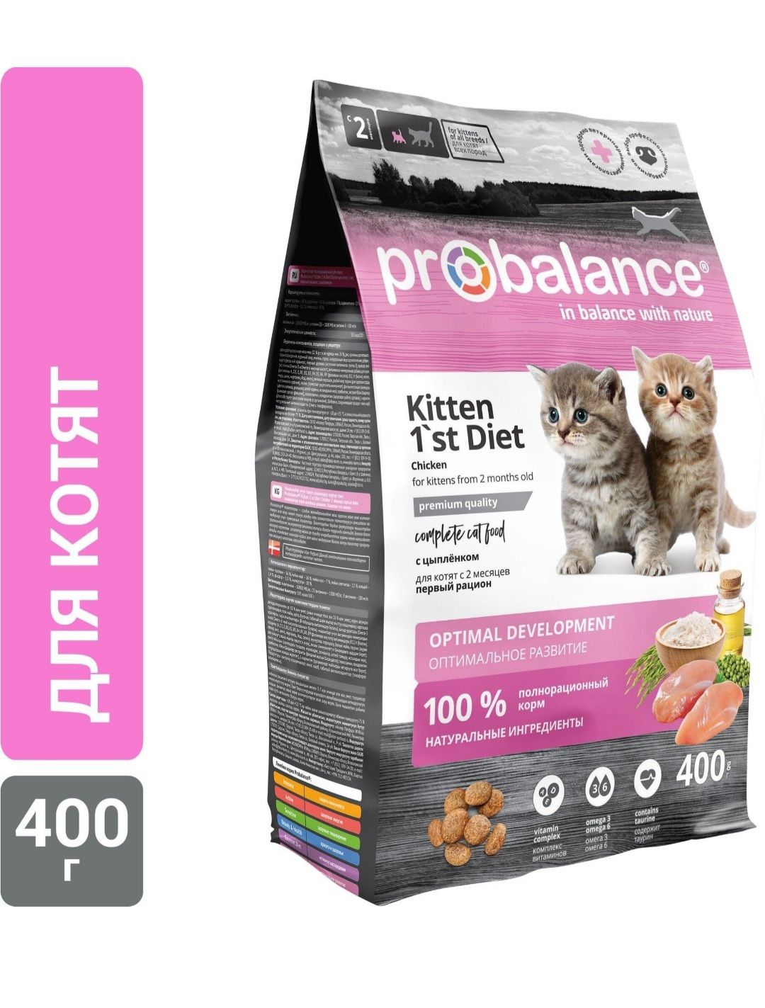 ProBalance1stDietдлякотятсцыпленком400гр.