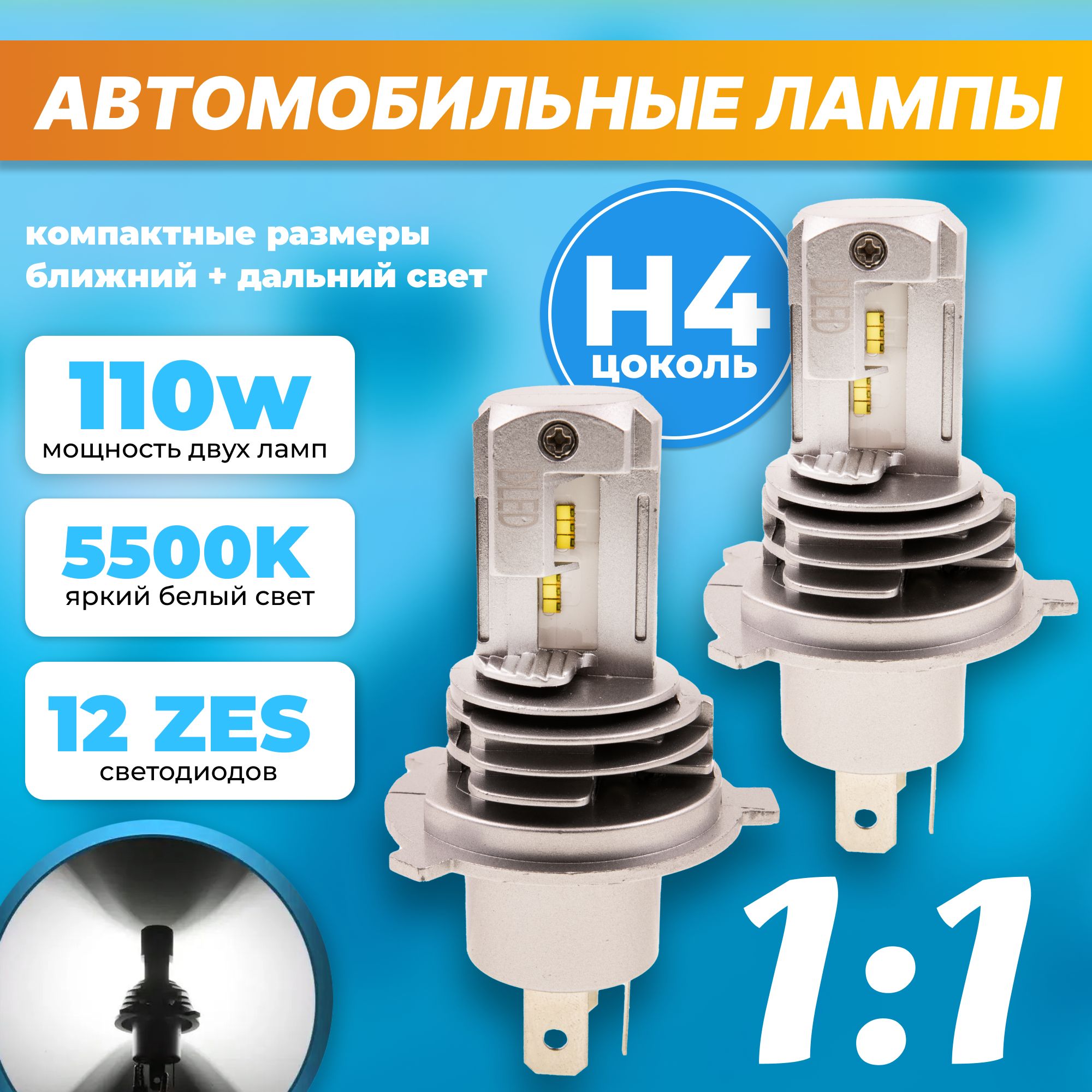 СветодиодныеLEDавтомобильныелампыH4P43TH/LСерияM3брендDLED12V55W5500K(ближний/дальнийсвет)-2шт