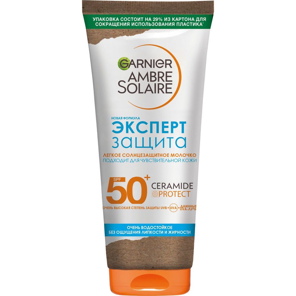 Легкое солнцезащитное <b>молочко</b> «ЭКСПЕРТ защита» SPF 50+ для лица и <b>тела</b> спец...