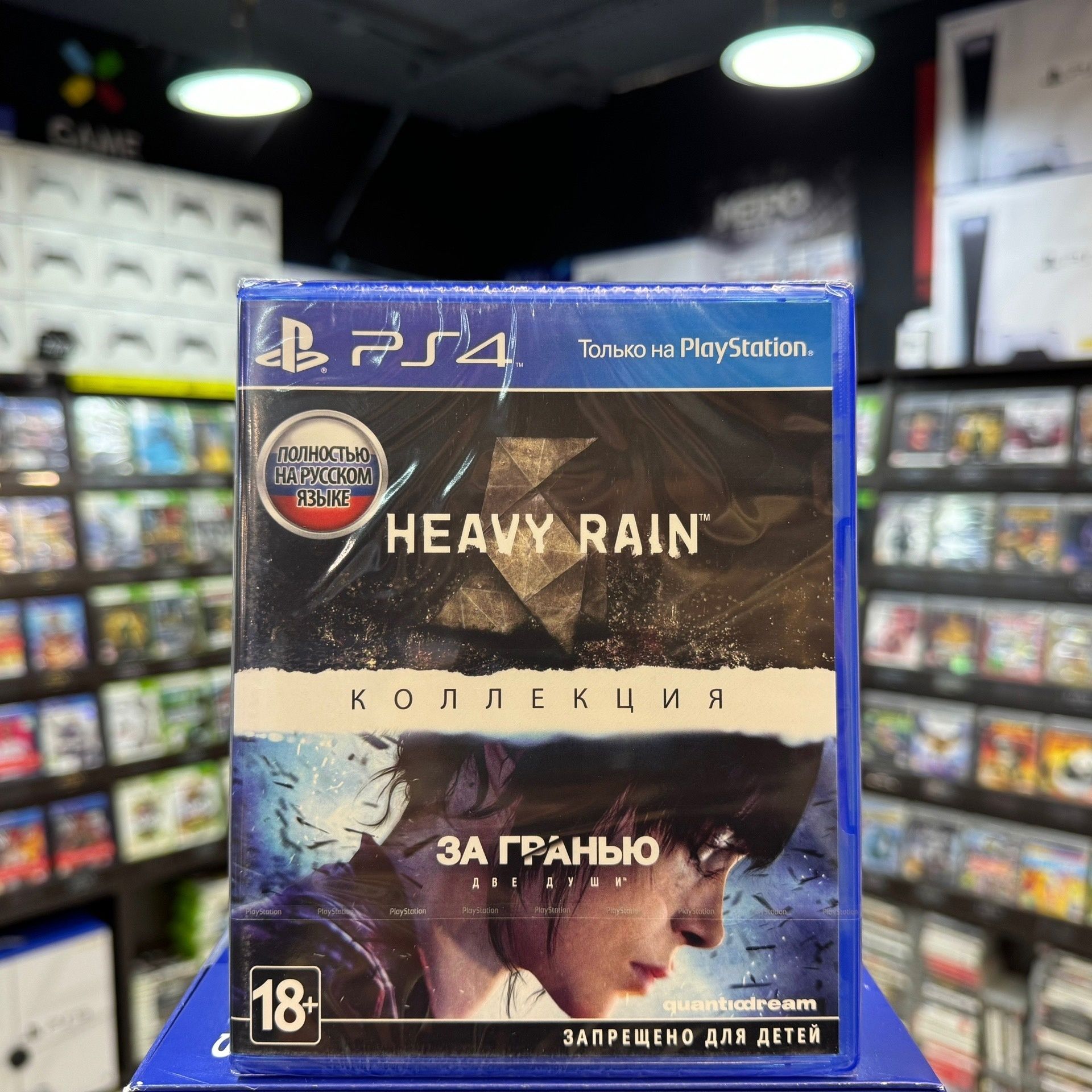 Игра Heavy Rain & За гранью: Две души PS4 (Русская обложка)