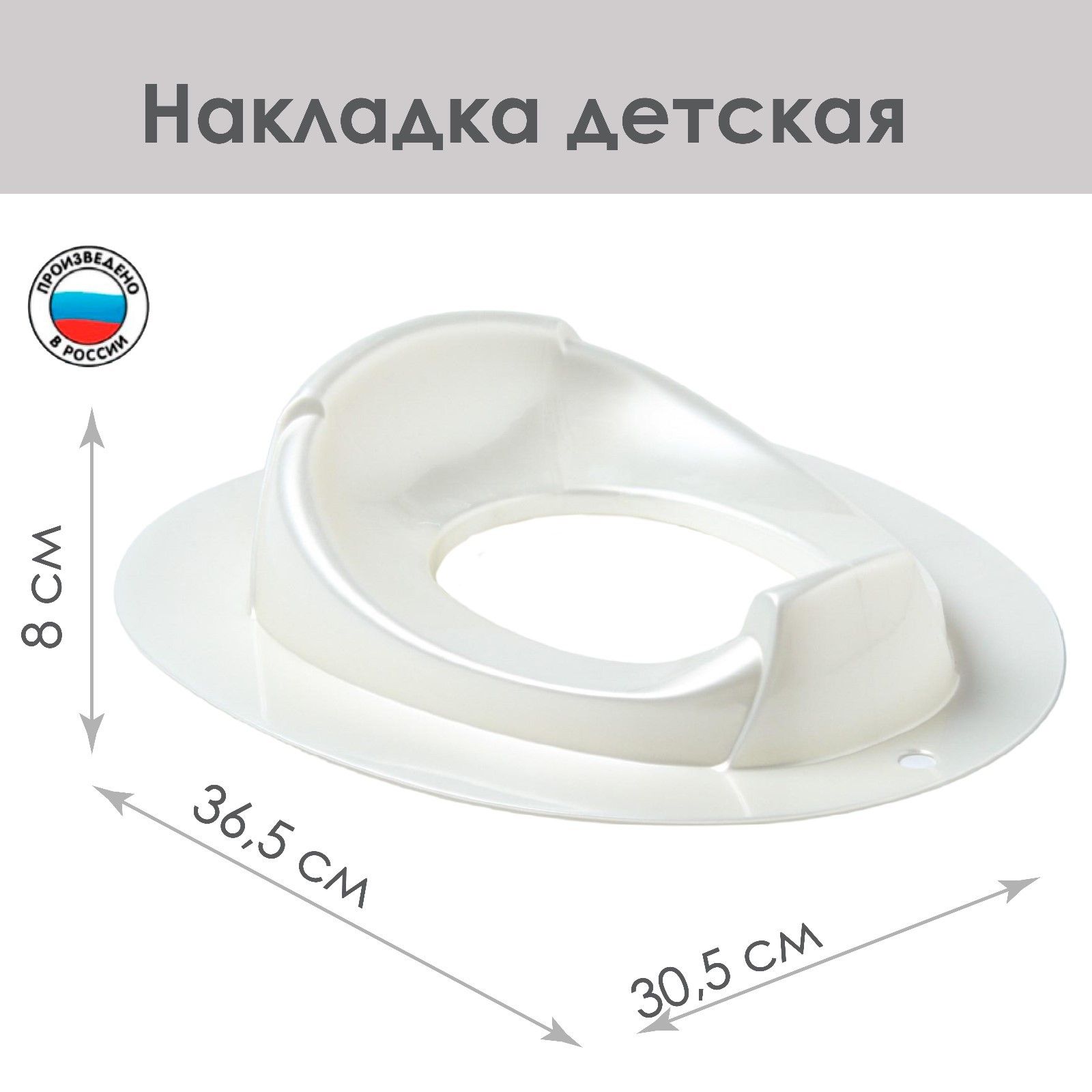 Детская накладка - сиденье на унитаз Бамбино , цвет белый
