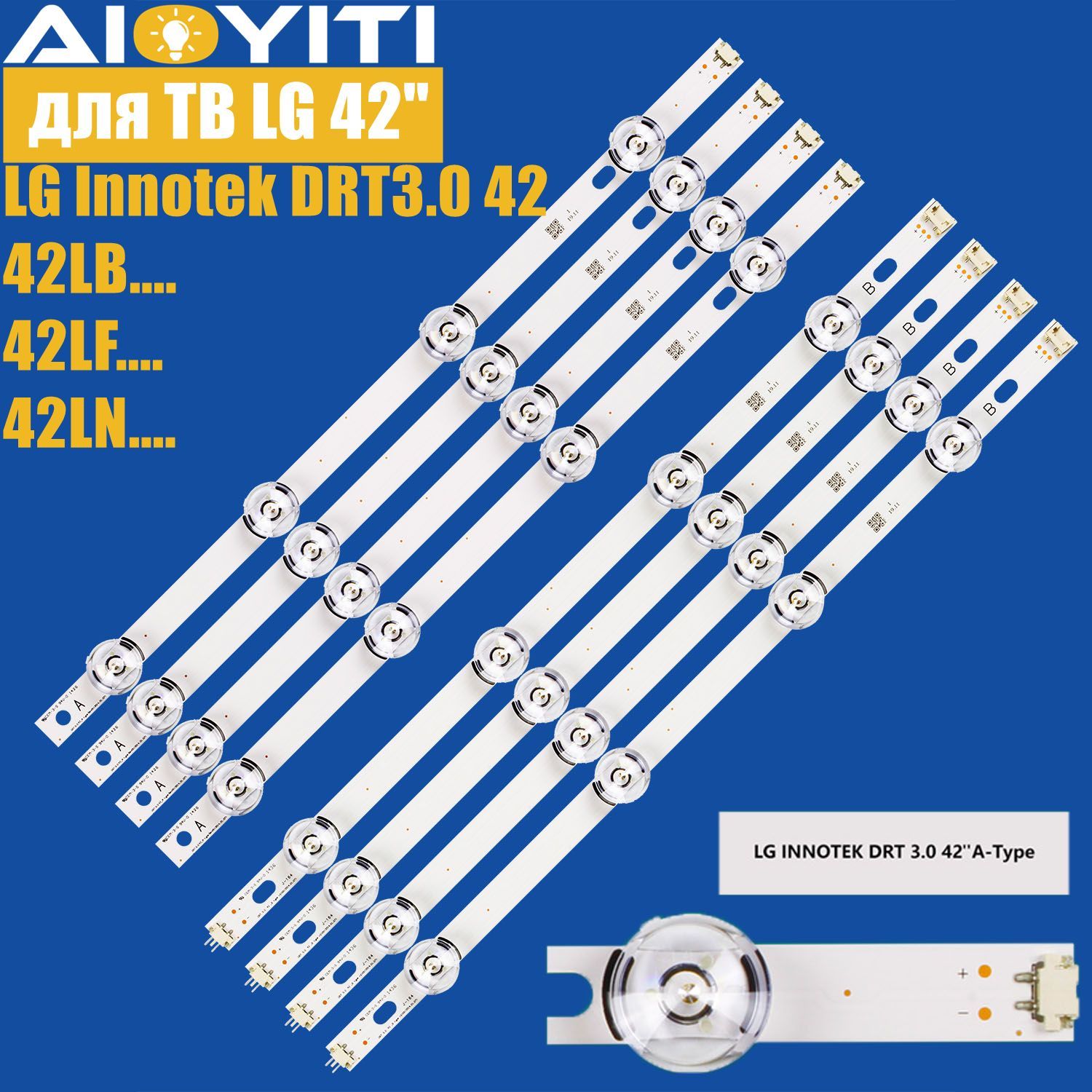 8 шт. Подсветка DRT 3.0 42 для 42LB LG lnnotek DRT3.0 42-B-A 6916L-1956B