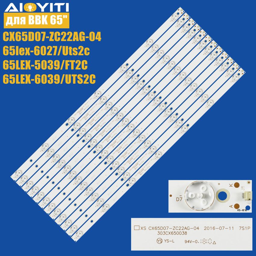 12шт.ПодсветкаCX65D07-ZC22AG-04для65lex-6027/Uts2с65LЕХ-6039/UTS2C303CX650038