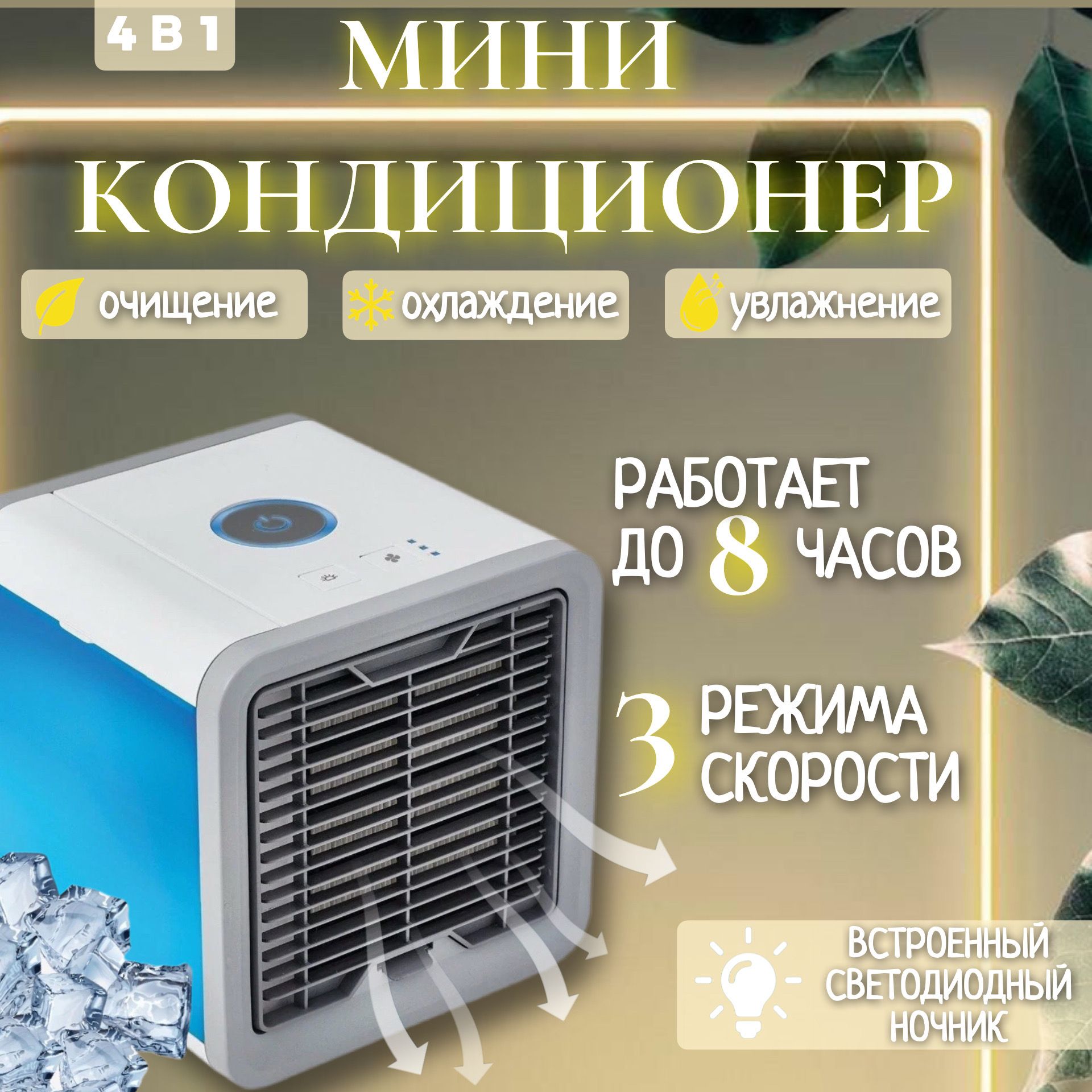 Мобильный кондиционер LiaHim купить по выгодной цене в интернет-магазине  OZON (1606895309)