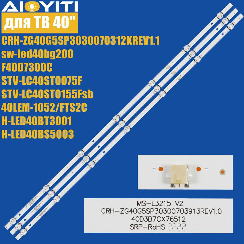 3шт.ПодсветкаCRH-ZG40G5SP3030070312KREV1.1MS-L3215дляsw-led40bg200F40D7300CSTV-LC40ST0075F40LEM-1052/FTS2CH-LED40BT3001