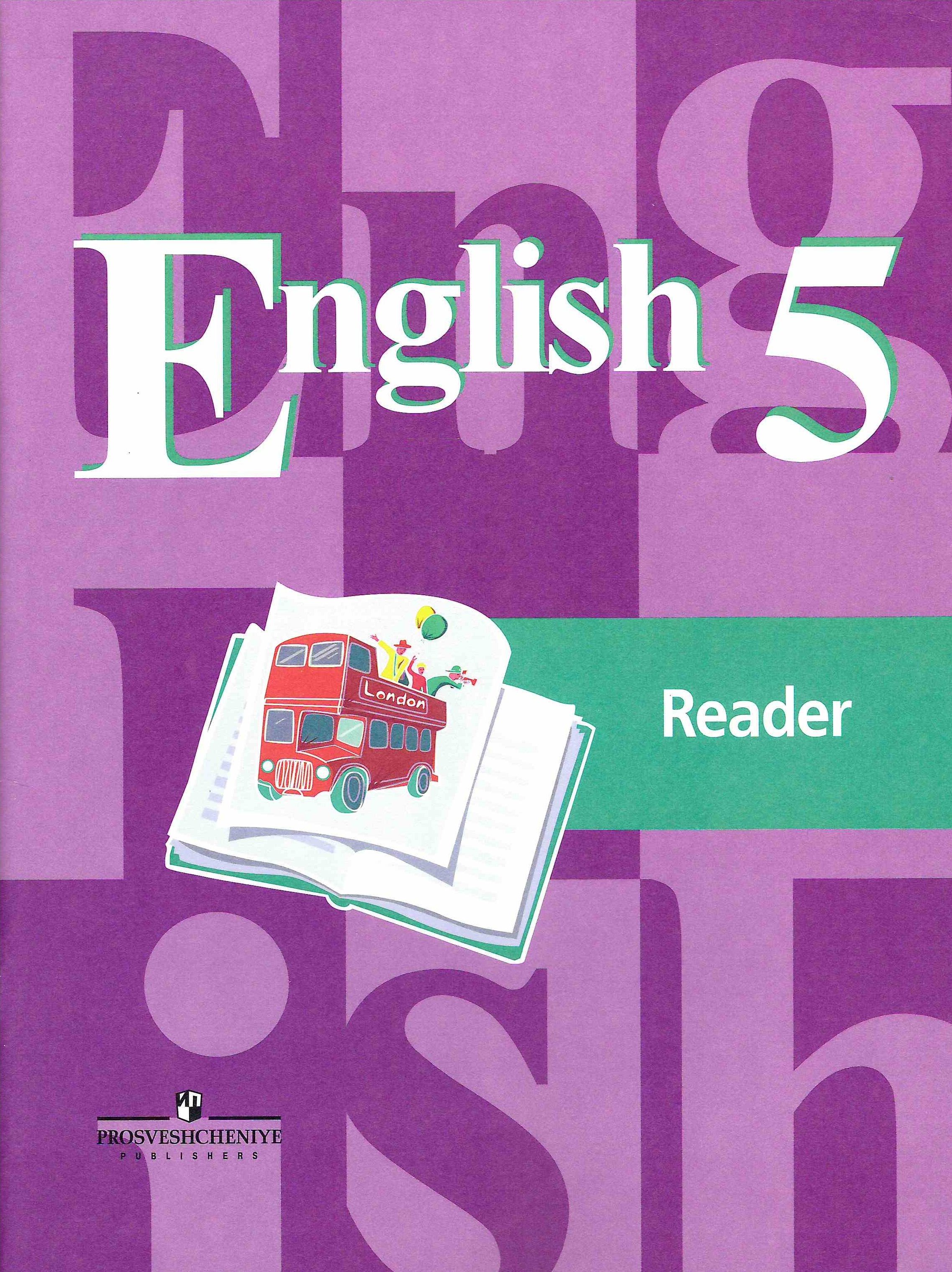 Reader кузовлев 9 класс. Reader кузовлев 9 класс