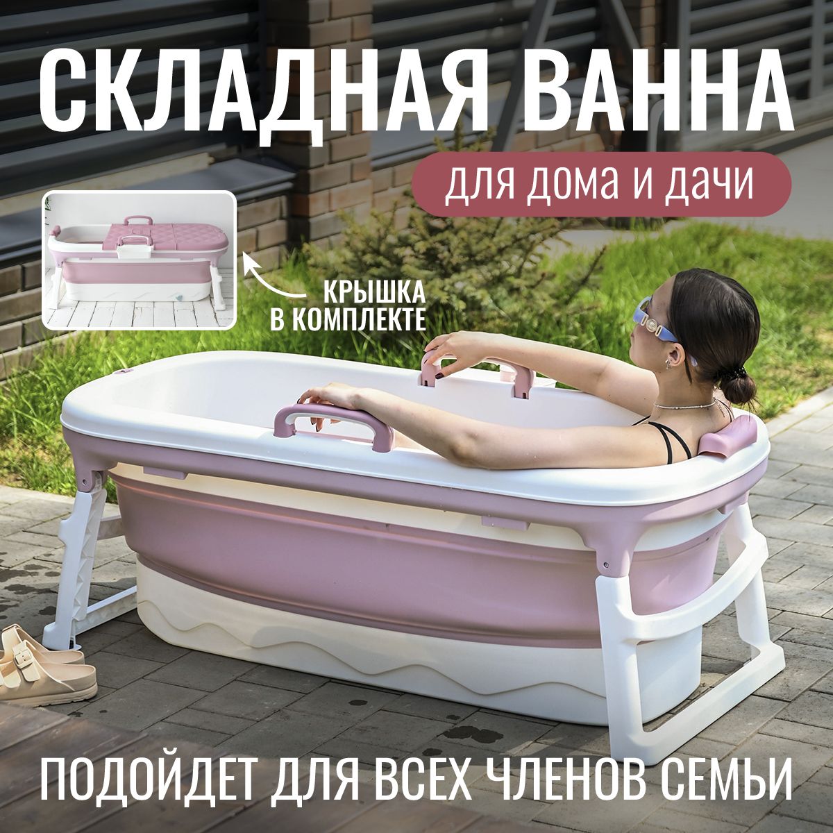 Складная ванна для взрослых, SPA-комплекс для дома и дачи (ванночка  силиконовая розовая)