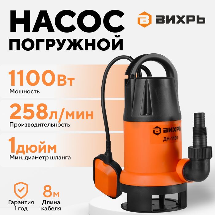 Насос для Воды купить на OZON по низкой цене