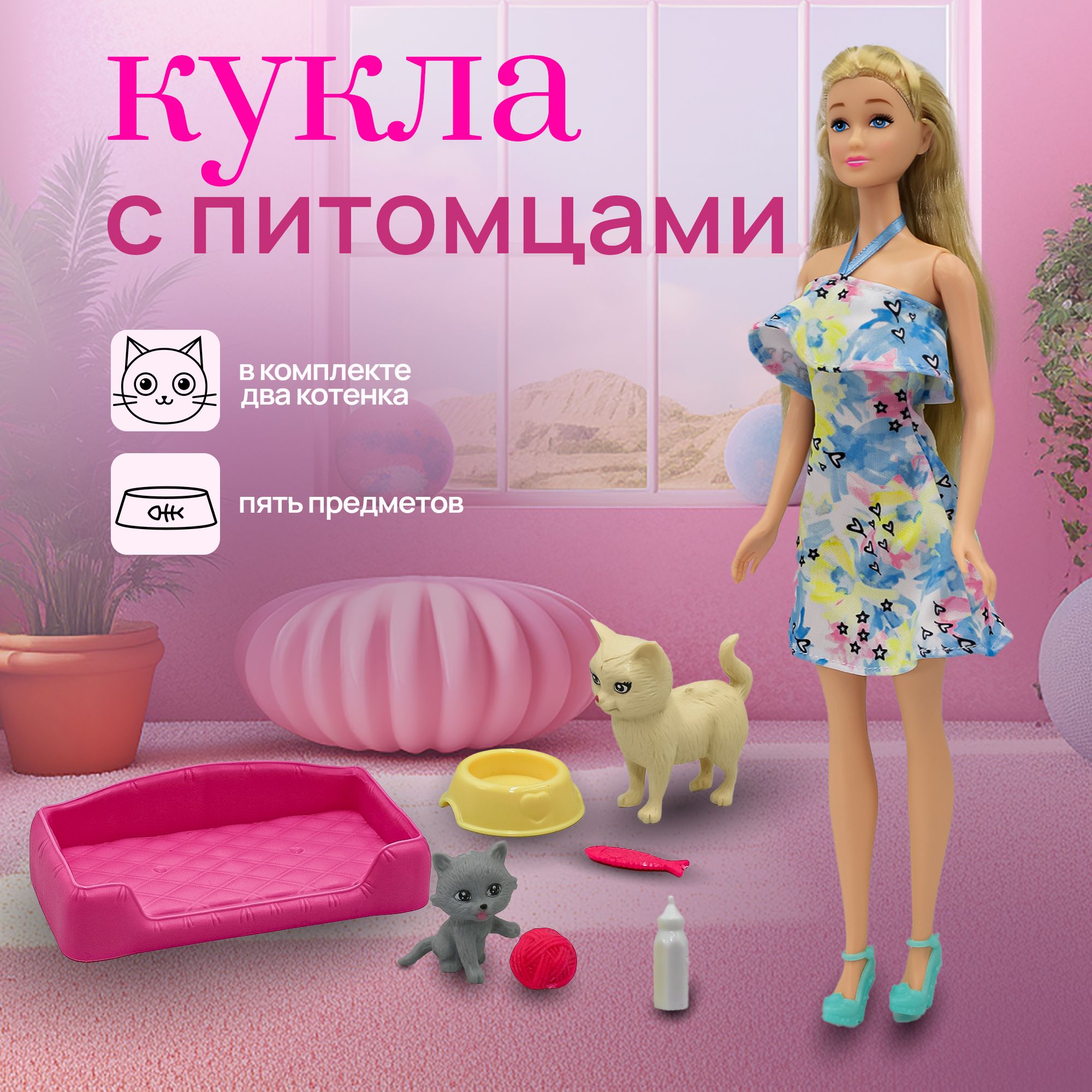 Кукла ветеринар SHARKTOYS игровой набор с куклой питомцами и аксессуарами