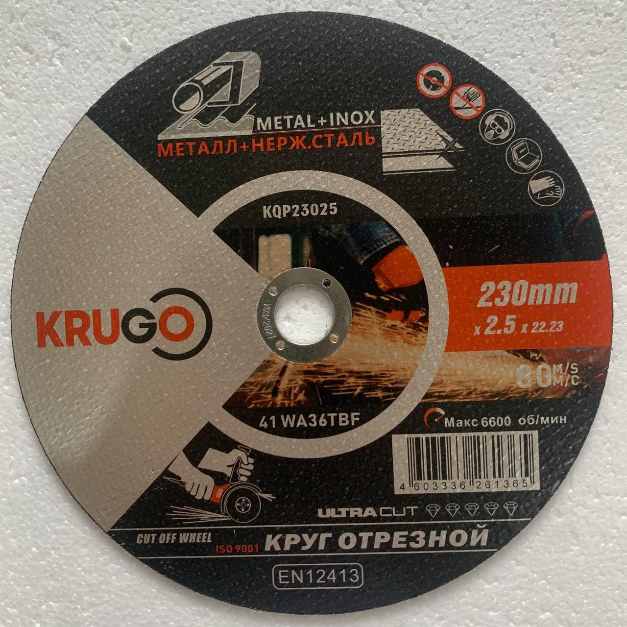 KRUGO Круг отрезной 230 x 2.5 x 22.2