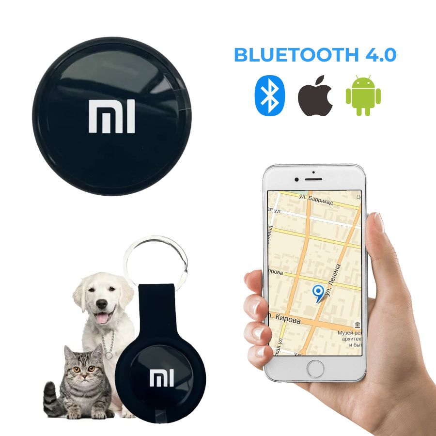 Bluetooth-трекер Bluetooth 4.0