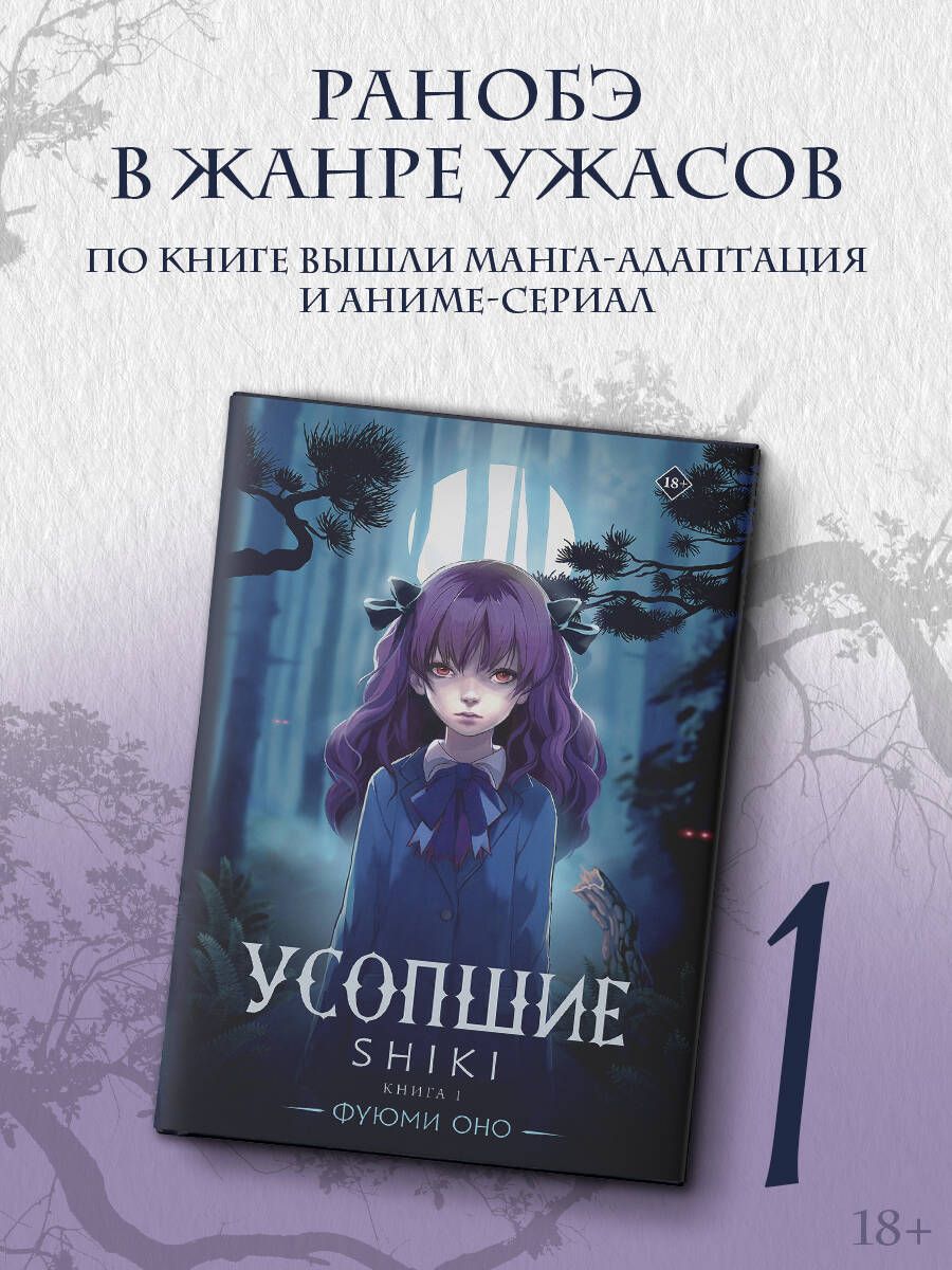 – Понравится любителям ужасов, мистики и историй о нечисти, а также манги «...