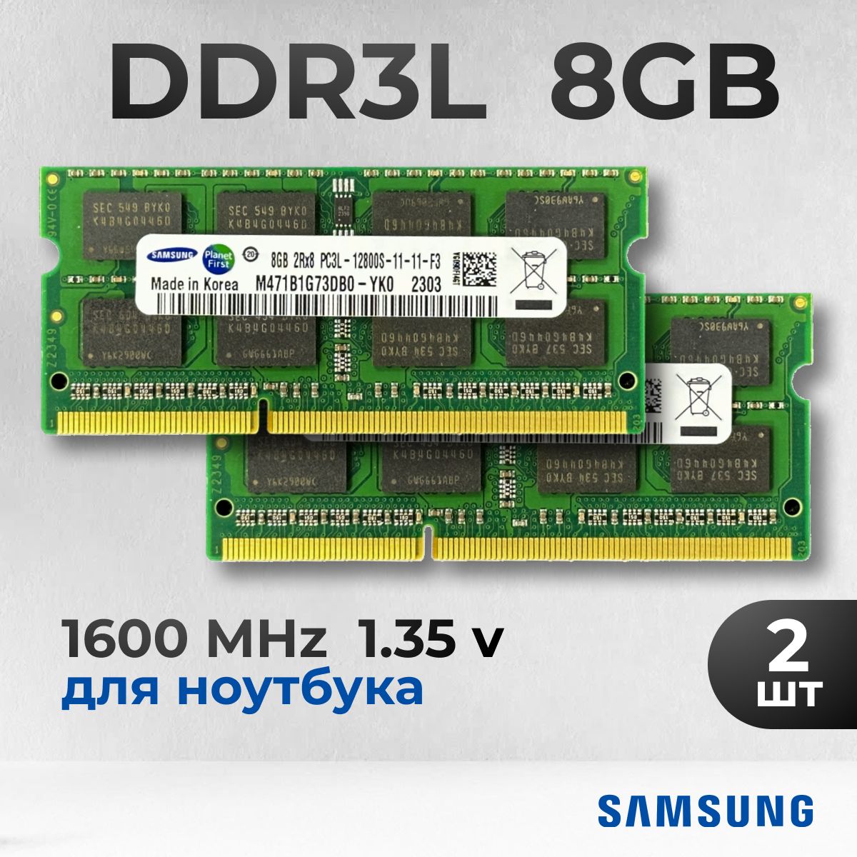 Оперативная память DDR3L 2шт по 8 ГБ 1600 МГц 1.35V CL11 SODIMM 2x8 ГБ (M471B1G73DB0-YK0)