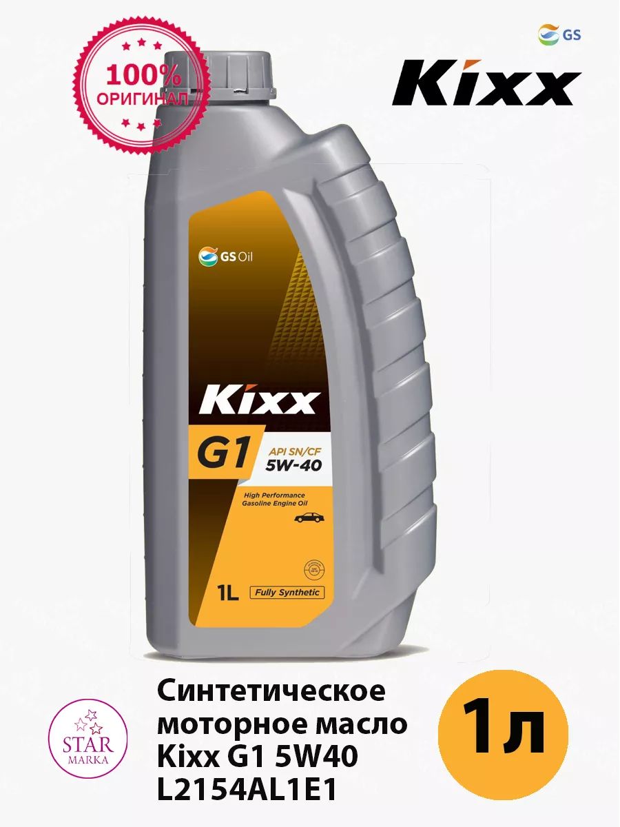 Масло Кикс 5w30 Синтетика Цена