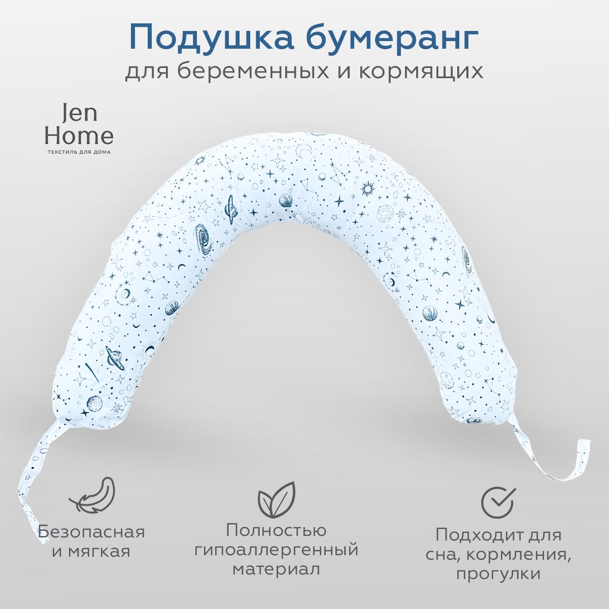 Подушка Бумеранг Купить В Интернет Магазине