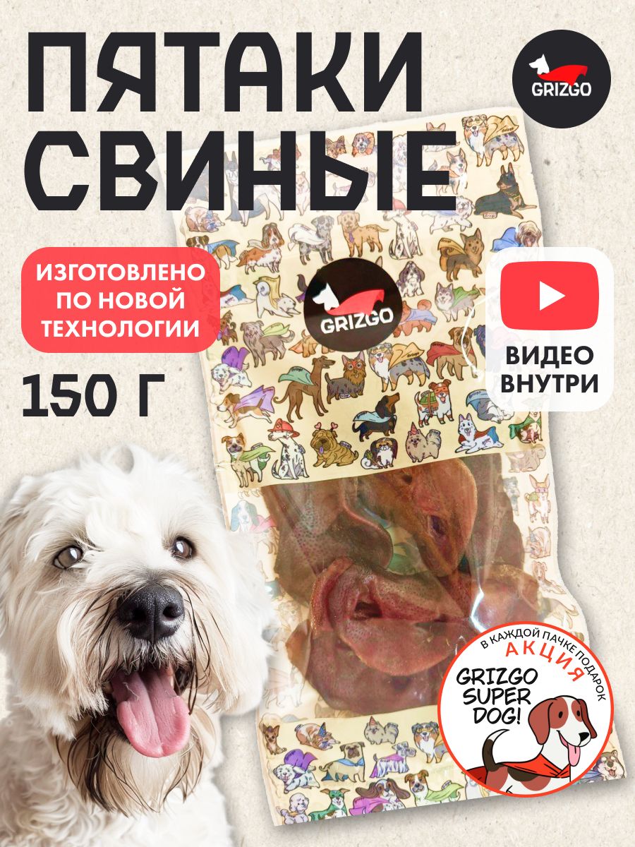 Пятачки свиные 150 грамм