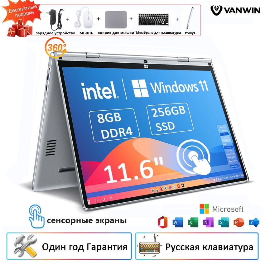 VANWINНоутбук-трансформерНоутбук11.6",IntelCeleronN4020C,RAM8ГБ,SSD256ГБ,IntelUHDGraphics600,WindowsPro,(Складываниена360°;ноутбукдляработы),светло-серый,Русскаяраскладка